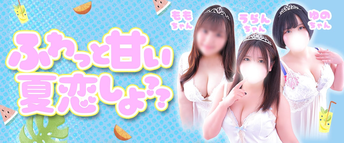  | メインバナー